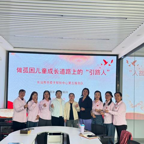 为爱相聚  携手同行｜长治市手牵手帮扶中心第五服务队开展2026年第六次（总第十六次）志愿者见面会暨项目说明会