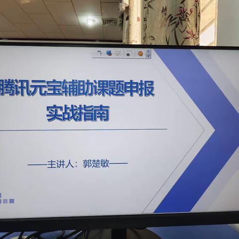 拥抱智能，融合创新：AI赋能教学新路径观摩记