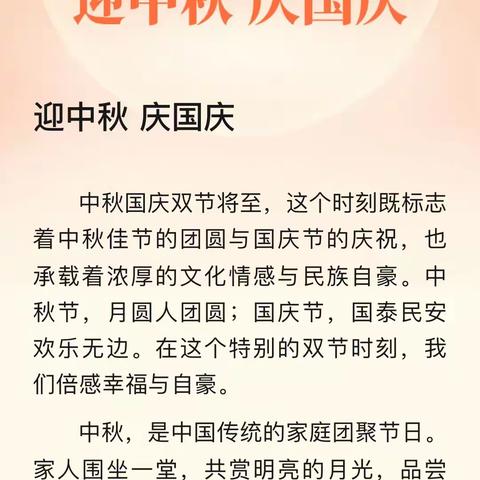 定兴县第六实验小学 国庆、中秋假期安全提醒