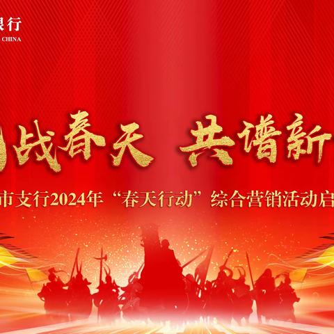 首战开门红！ 存贷规模突破双百亿！