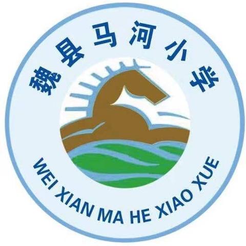 阳光心理 健康成长——马河小学