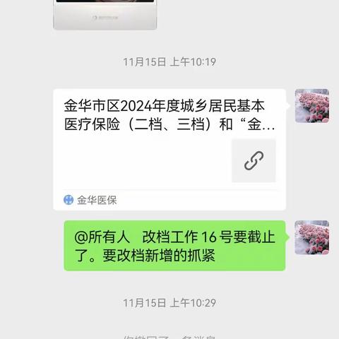 医保缴费，让村民有“医”靠