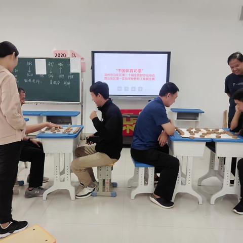 滨州市沾化区第一实验学校全民健身运动会------象棋篇