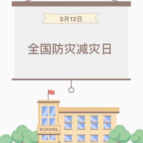 【“三抓三促进行时"--安全记于心，演练践于行】——兰州市安宁区忠和中学防灾减灾应急疏散演练