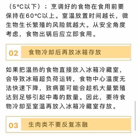 食品安全，“食”刻坚守——文汇街道王营幼儿园夏季食品安全知识宣传