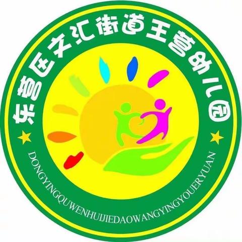 守护温暖 平安相伴——文汇街道王营幼儿园预防一氧化碳中毒小知识