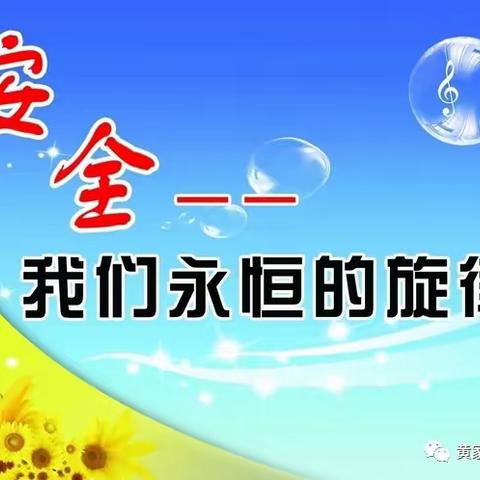 【安全教育】薛家湾第六小学五年级(5)班开展小学生法治安全教育主题班会活动