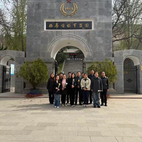 城居中心深入贯彻学习八项规定，参观杨虎城烈士陵园