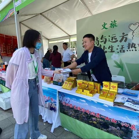 沁县文化和旅游局参加北京市房山区支援合作地文化旅游产品推介活动