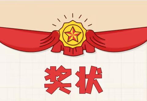 期中表彰再奋进，蓄势待发攀高峰---邵店镇前杨小学期中表优大会