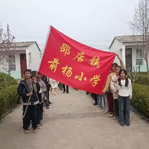 畅想春日美景 一一一记邵店镇前杨小学远足之行