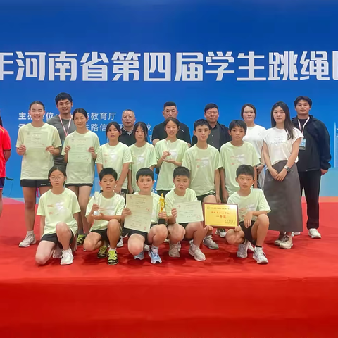 热烈庆祝开封市魏都路小学在“2025年河南省第四届学生跳绳比赛”勇夺佳绩