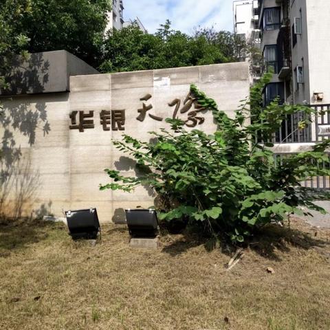 中瑞尚城物业服务中心10月份工作月报