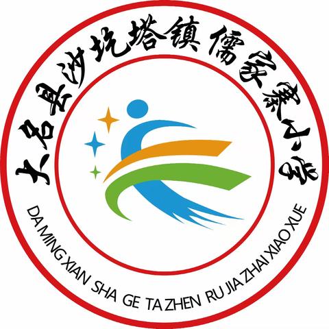 【儒家寨小学】关爱学生，幸福成长—2023儒家寨小学暑假假期安全教育动员会