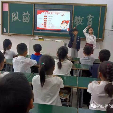 你好，少先队！——砀山师范附属小学少工委、关工委开展少先队队前教育