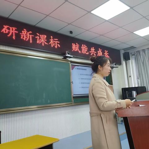 同研新课标 赋能共成长——子洲县学科带头人姜改艳工作坊教研活动