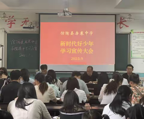 房寨中学新时代好少年宣传活动开展情况