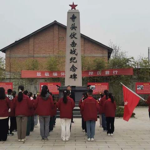 缅怀革命先烈 弘扬爱国情怀——田家庄镇中心小学清明节主题队会