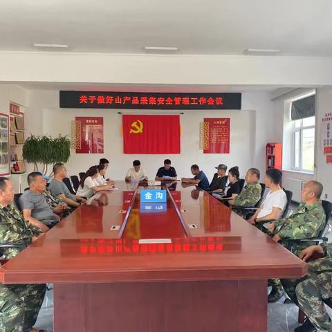 漠河林业局金沟林场全力抓好林下资源采集管理工作