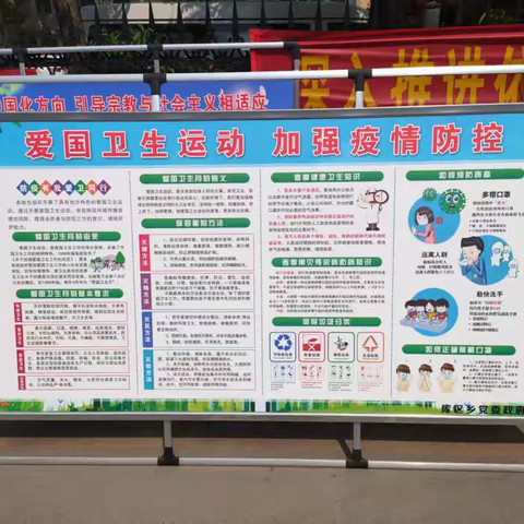 库区乡2023年爱国卫生月活动实施方案总结