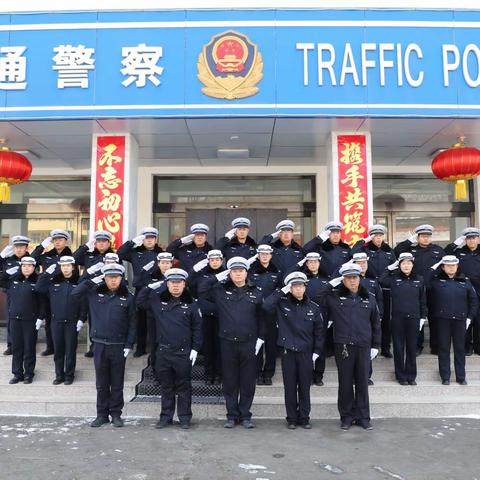 【迎新春 送祝福】平顺公安交警给您拜年啦！