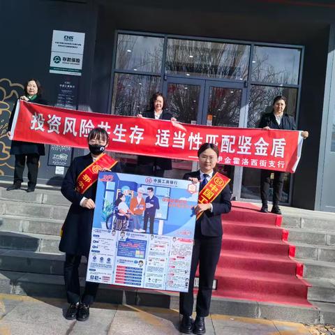 保障金融权益、助力美好生活 ——伊西街支行3.15开展宣传
