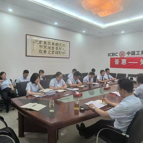 算好人生“七笔账”记鄂尔多斯伊西街支行开展典型案例警示教育学习