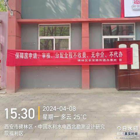 长安路街道西勘社区开展公租房防诈宣传活动