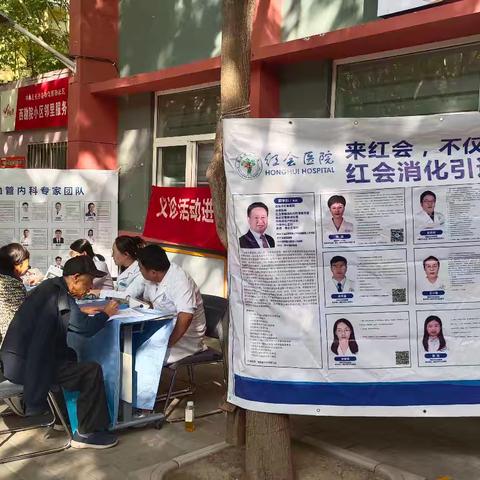 “爱心义诊进社区 健康重阳暖人心”西勘社区开展重阳节敬老义诊活动