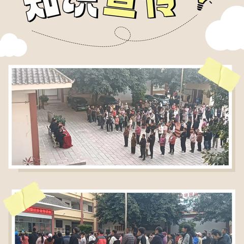 “马路学堂”走进甘塘小学 ——打造平安校园交通环境