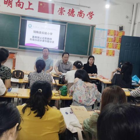 馆陶县实验小学贯彻落实我县中小学校暑期安全暨防溺水工作会议精神