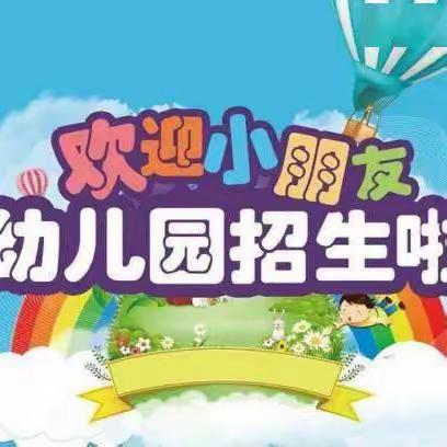 兰州市音乐幼儿园2023年秋季招生简章