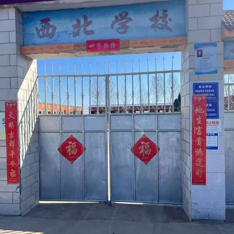 安全无小事 排查入细微--浚县白寺镇西北学校