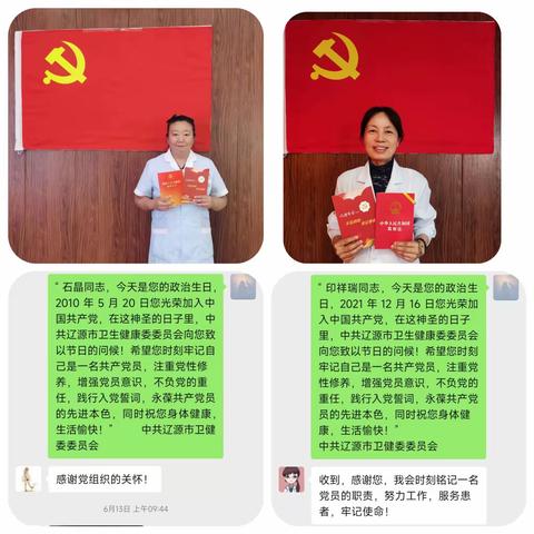 庆祝中国共产党成立102周年系列活动——过政治生日  忆入党初心