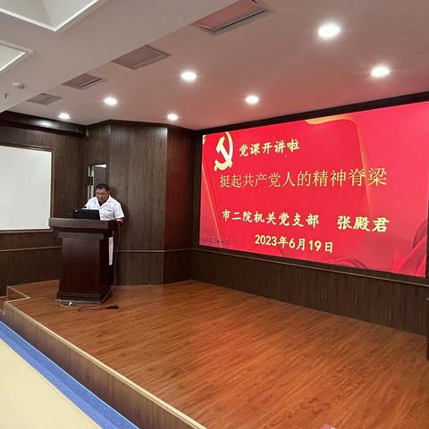 庆祝中国共产党成立102周年系列活动——党员干部讲党课