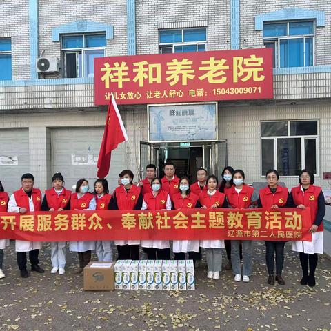 【重阳节关爱健康送温暖】——市二院开展“服务群众、奉献社会”主题教育活动