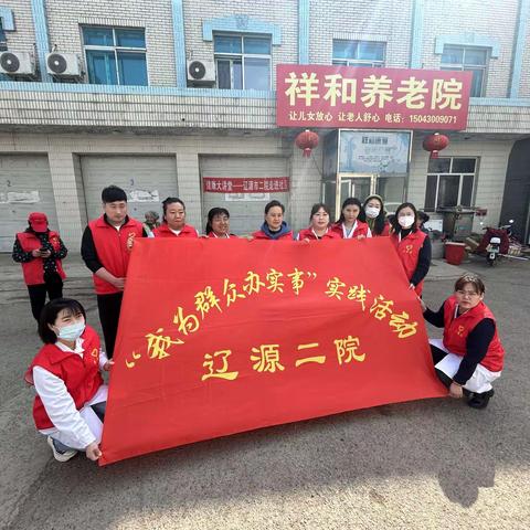 爱心义诊 守护健康——市二院开展关爱老年健康志愿服务主题党日活动