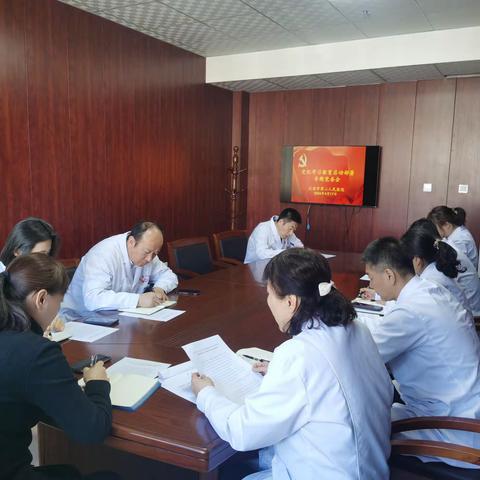 市二院党委召开党纪学习教育启动和部署会议