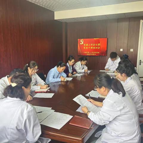 凝心聚力谋发展 党建引领开新篇 ——市二院召开2025年党建工作部署会暨党务干部培训会