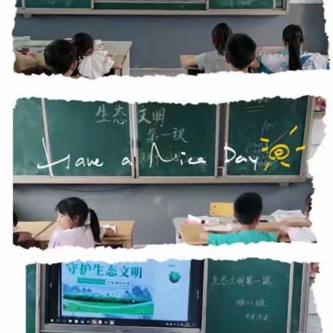 开启绿色生活，共创美好家园——“生态文明第一课”