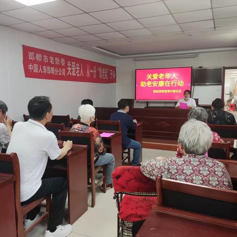 关爱老年人 助老安康在行动