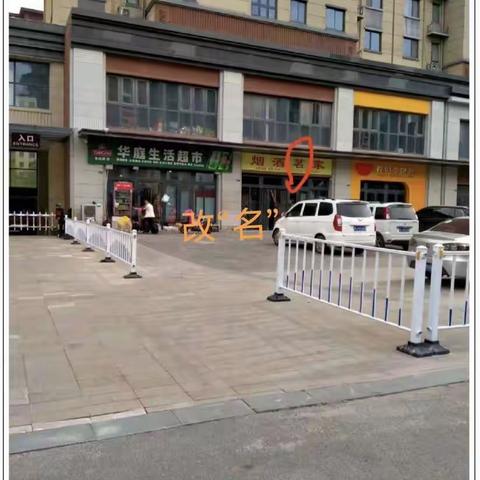 【清丰县诚睦路小学】小小啄木鸟，纠错大行动