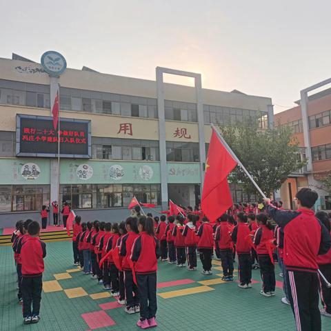 践行二十大  争做好队员 	 ——获嘉县冯庄镇冯庄小学2023年“建队日”入队仪式