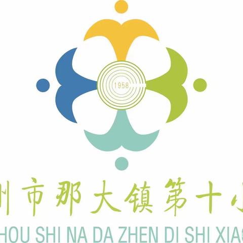 那大第十小学举行“新时代好少年·传承经典，筑梦未来”主题读书系列活动暨演讲比赛（决赛）