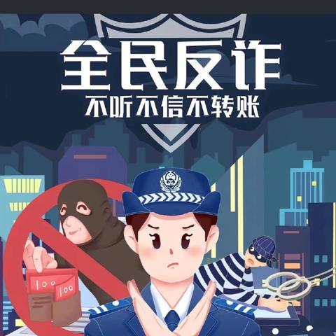无影山街道后黄屯社区开展反诈骗宣传
