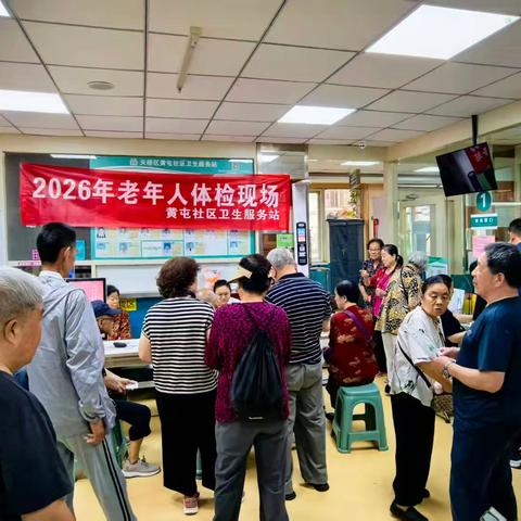 无影山街道黄屯社区医院开展老年人健康体检活动