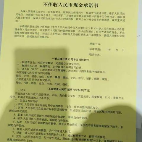 枣庄农商行山亭支行持续开展优化现金支付环境建设活动