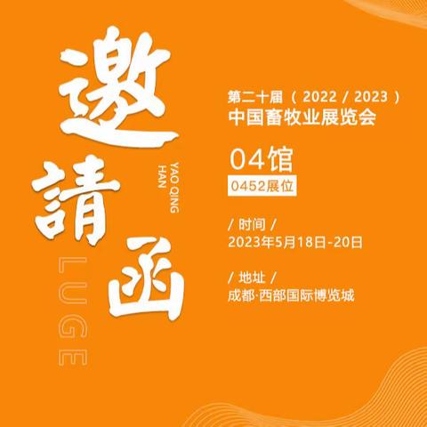 鲁格照明邀约您一起参展，我们不见不散。