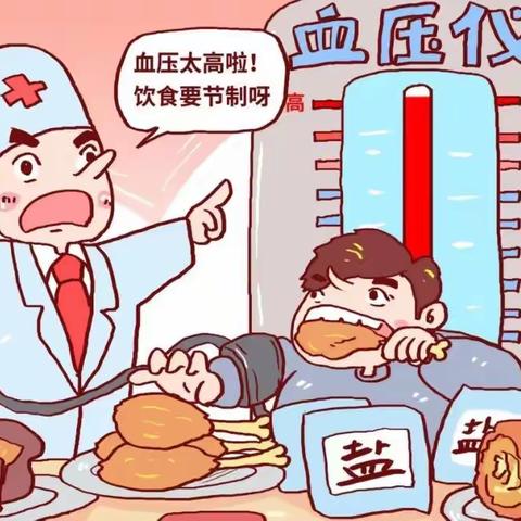 阜康市水磨沟乡中心幼儿园“三减三健”之减盐宣传