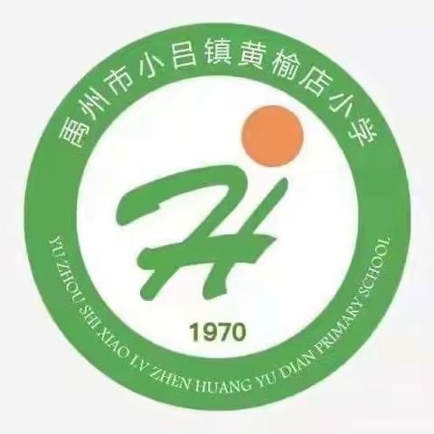 禹州市小吕镇黄榆店小学寒潮防御提醒